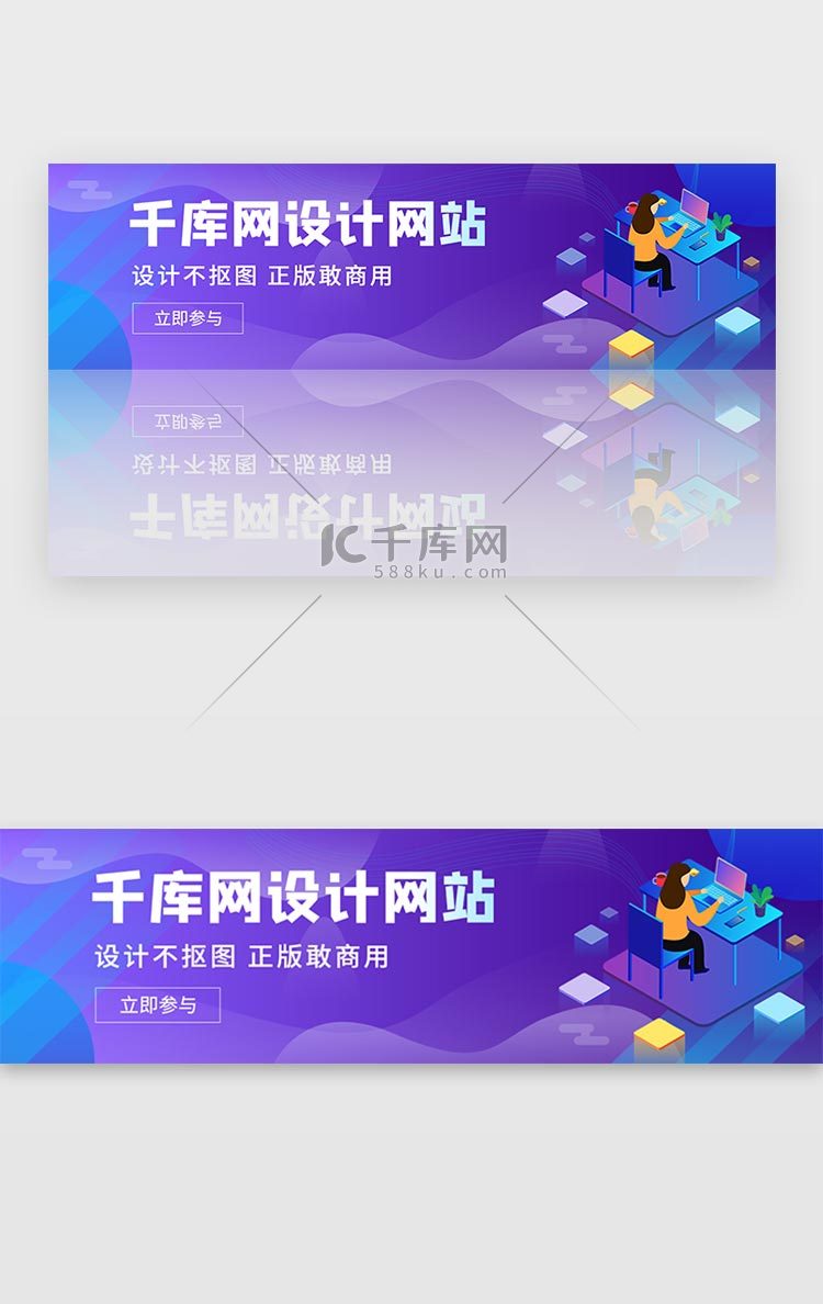 紫色公司企业宣传办公高效banner