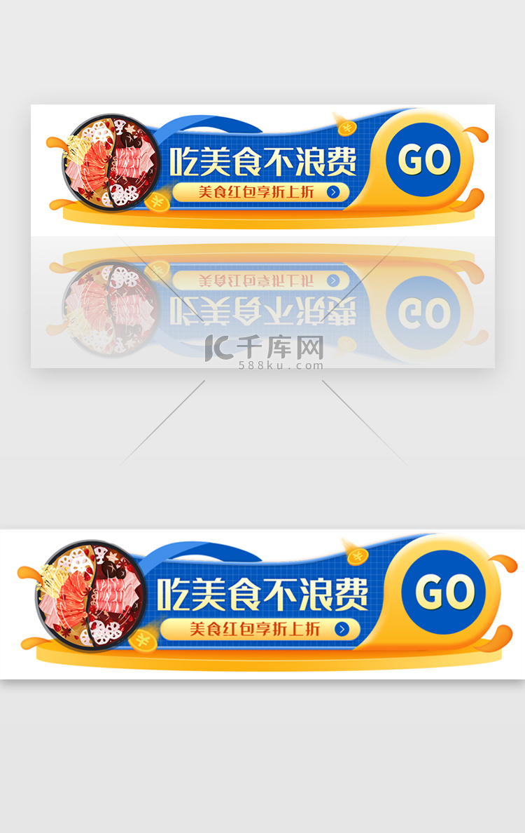 吃美食不浪费胶囊banner