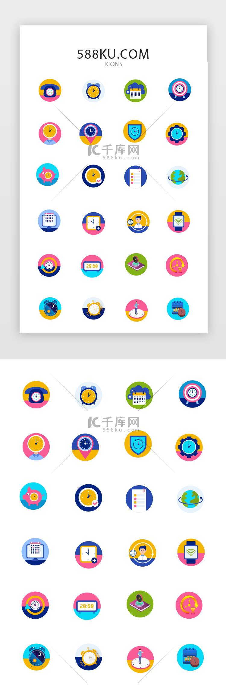 常用多色投影渐变app矢量图标icon