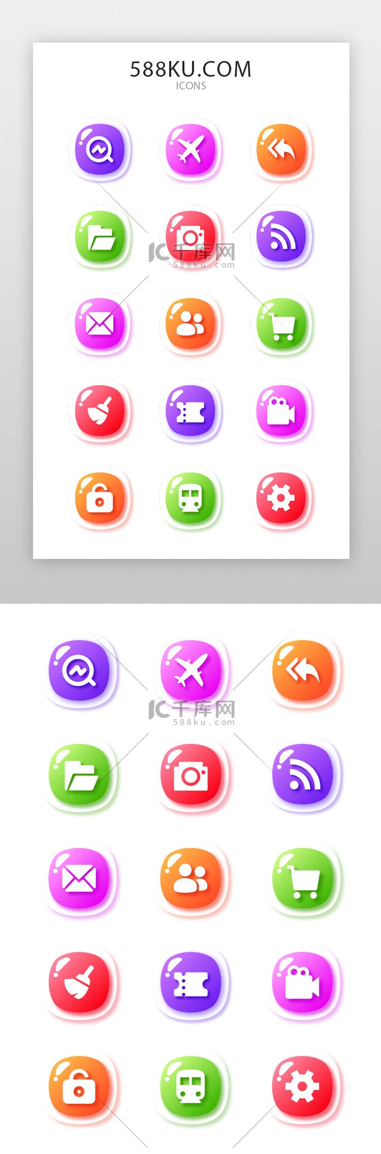 糖果色app界面多色渐变面型多色渐变应用图标