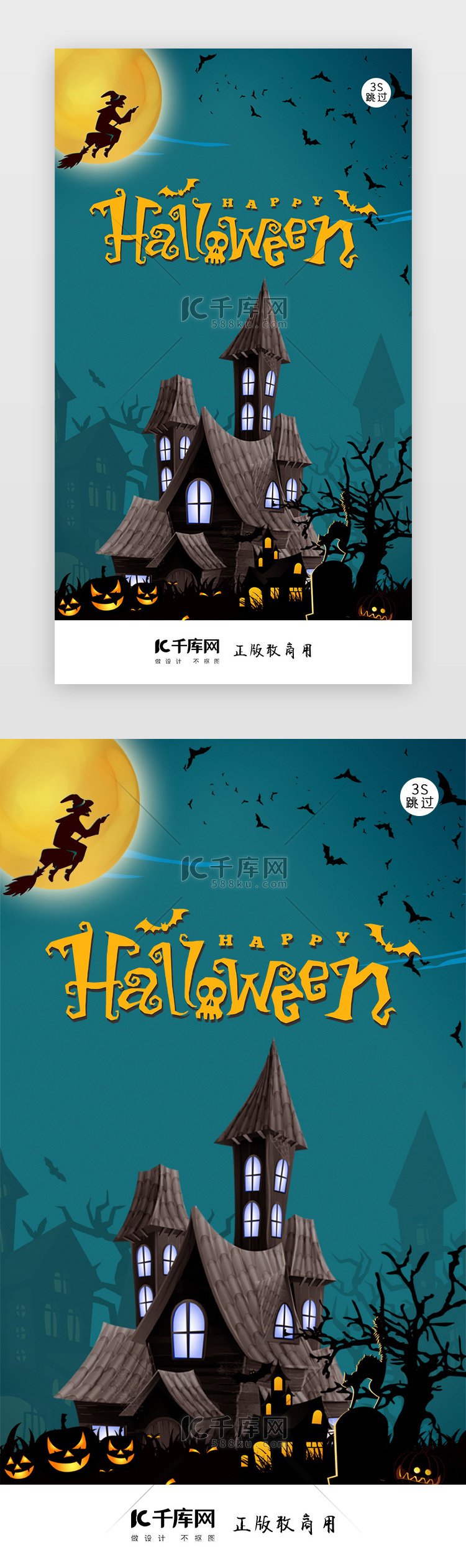 万圣节快乐Halloween闪屏页启动页引导页闪屏