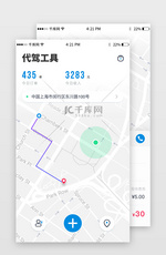 汽车租赁接单app页面模版导航