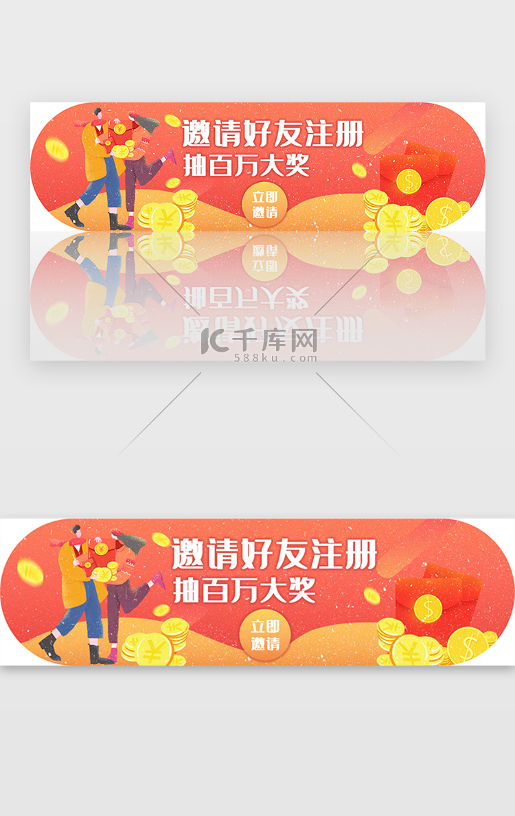 橘红色渐变金融理财banner