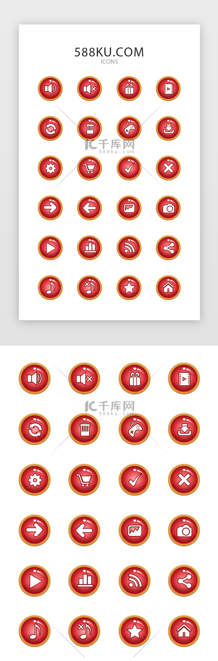 手游图标设置按钮元素icon