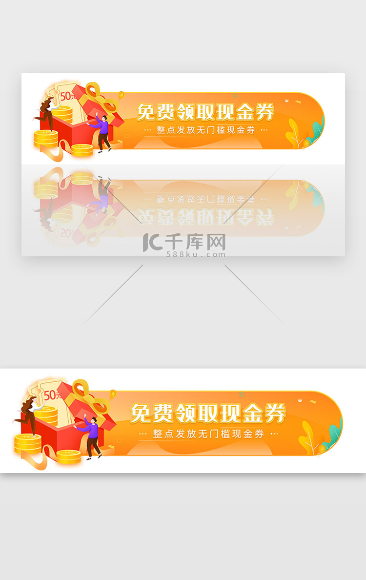 黄色金融红包投资胶囊banner