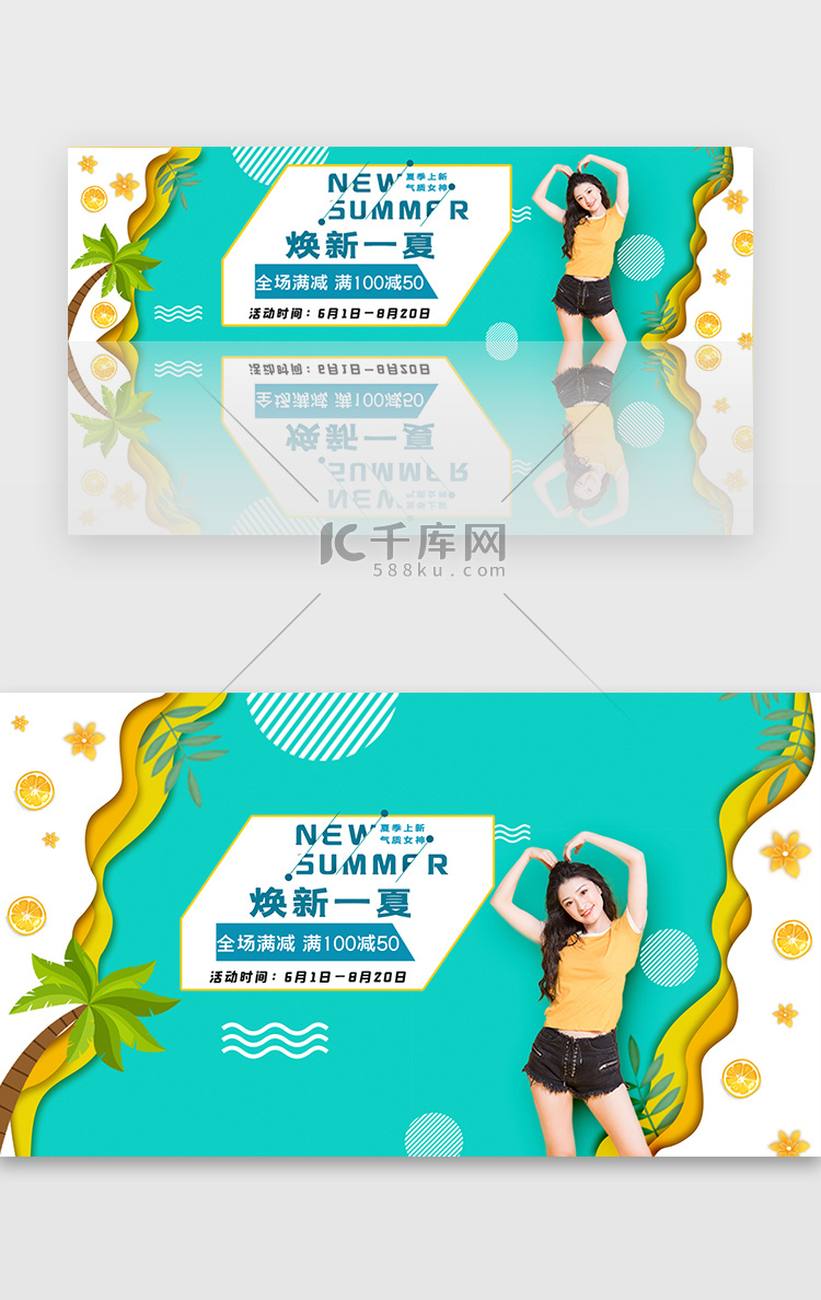 绿色沙滩夏季衣服促销banner