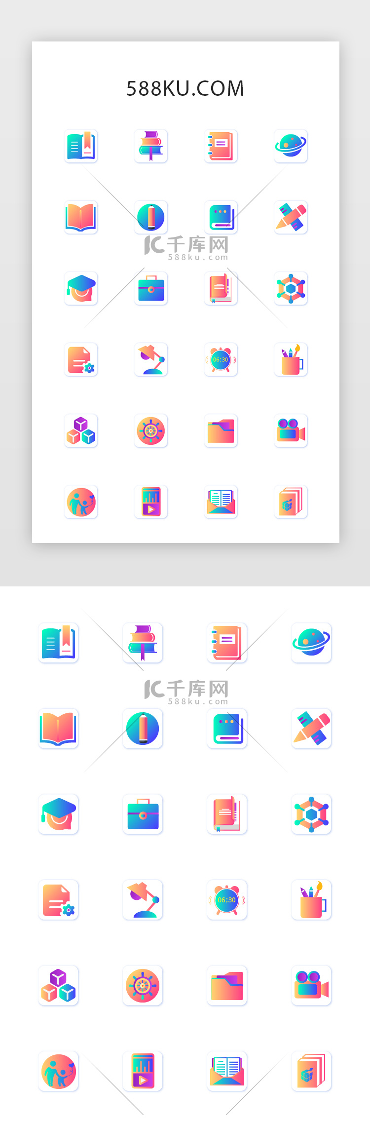 渐变色学习app常用矢量图标icon