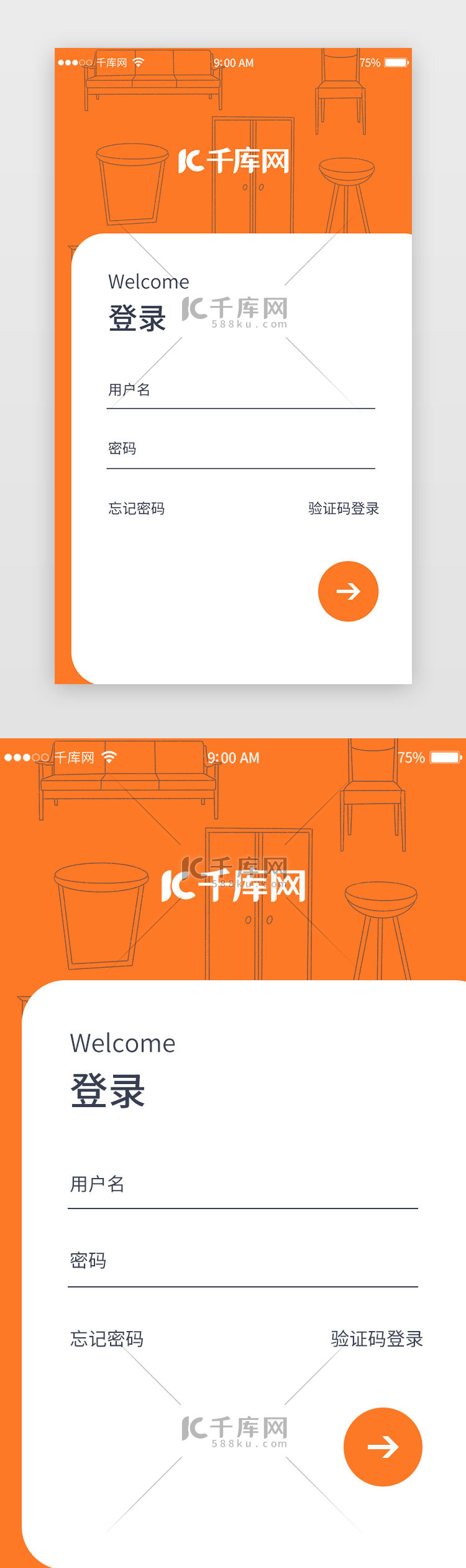 橘色新潮大圆角家居装潢app登录页面设计
