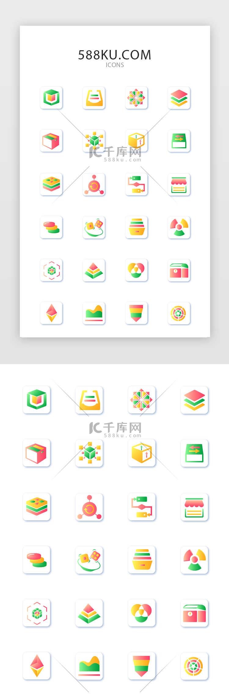 常用多色投影app矢量图标icon