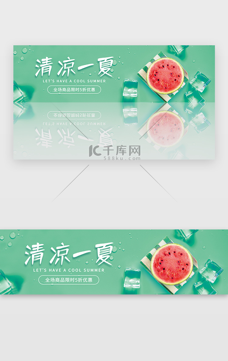 夏季清凉西瓜冰块促销banner