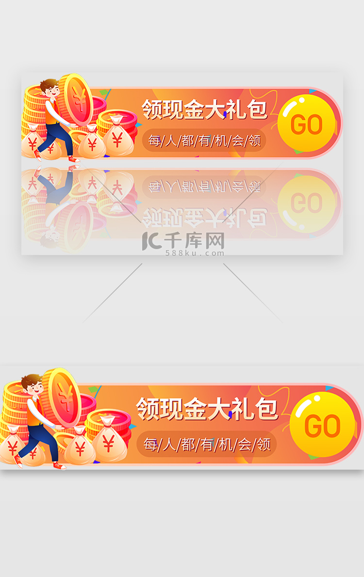 电商主题胶囊banner