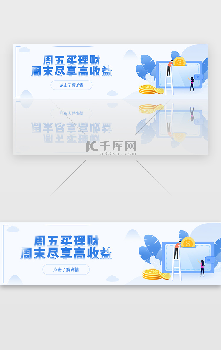 蓝色金融理财投资手机银行收益bannerbanner