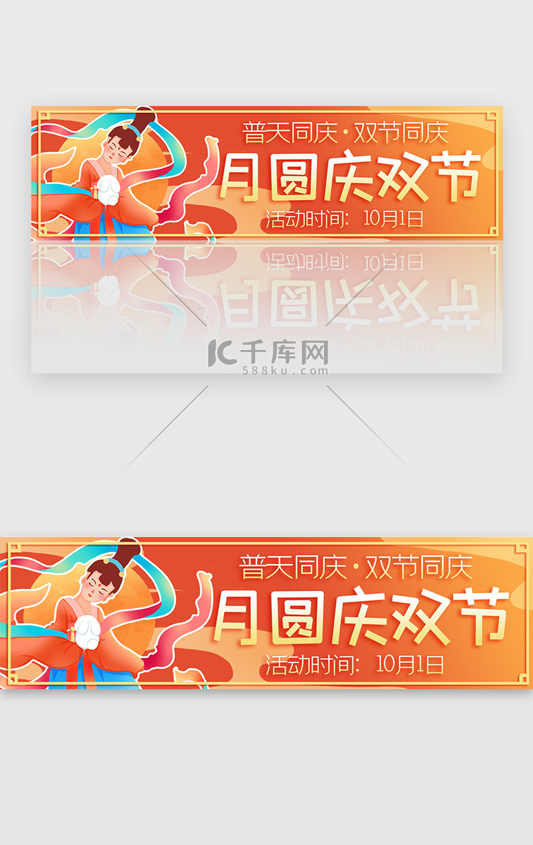 中秋节古风banner