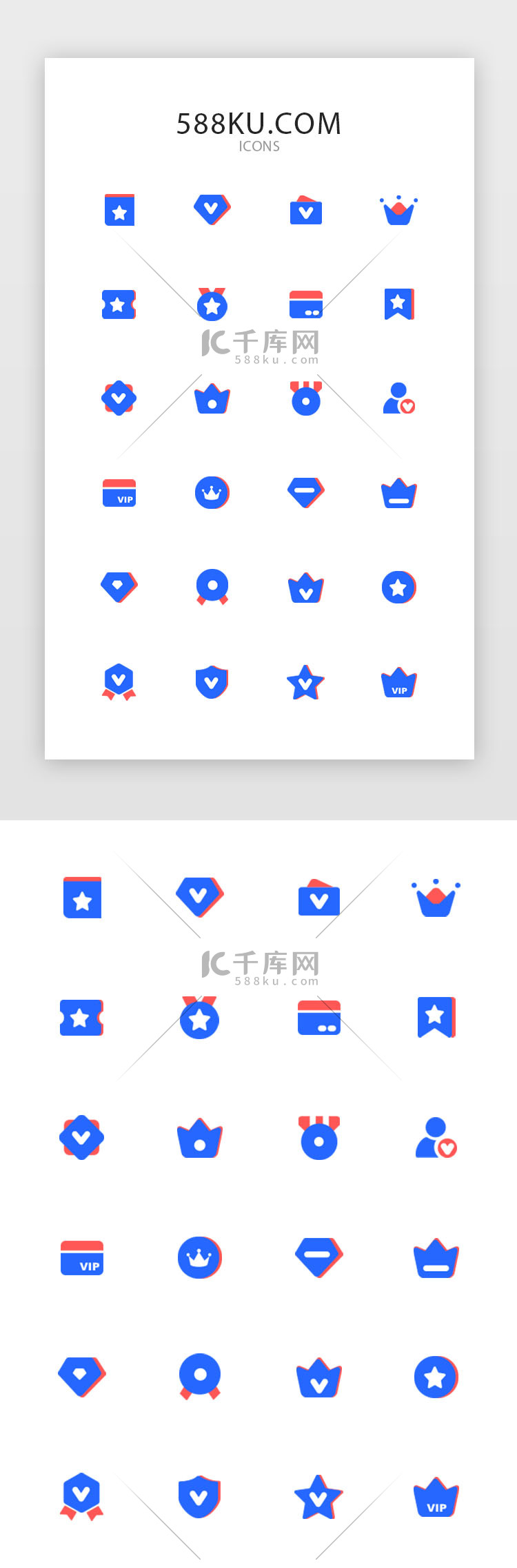 多色面型会员常用图标icon