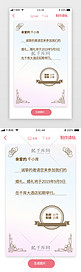 紫色唯美婚庆喜糖喜蛋APP请帖在线制作