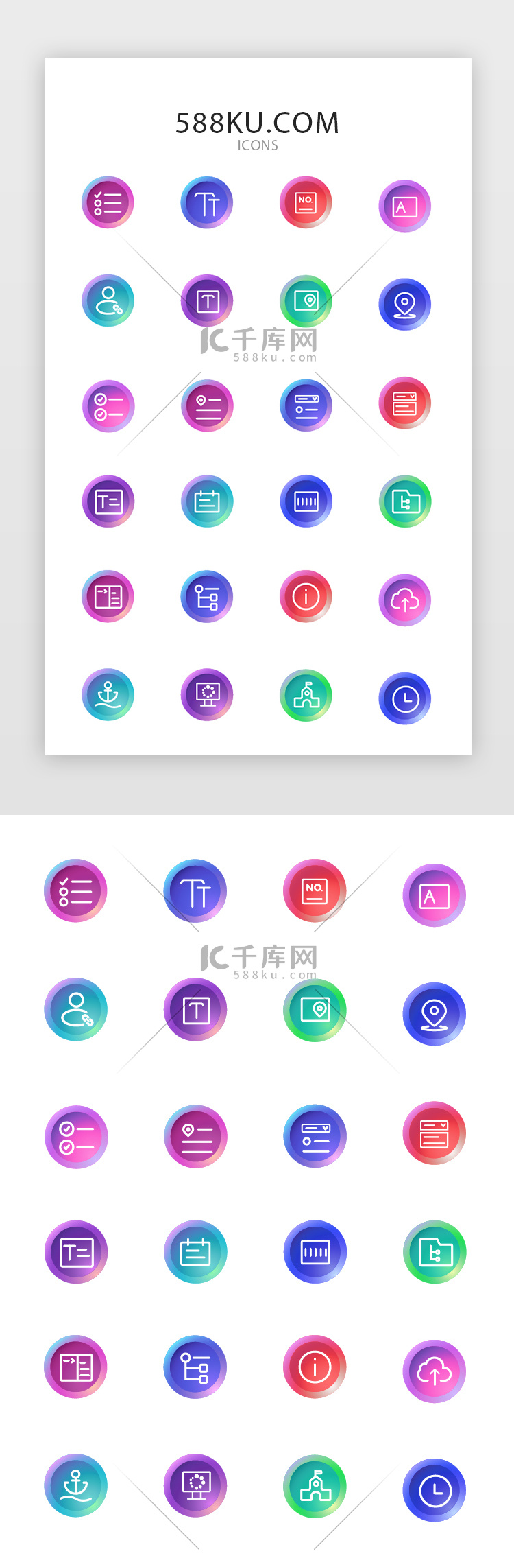 常用多色渐变app矢量图标icon