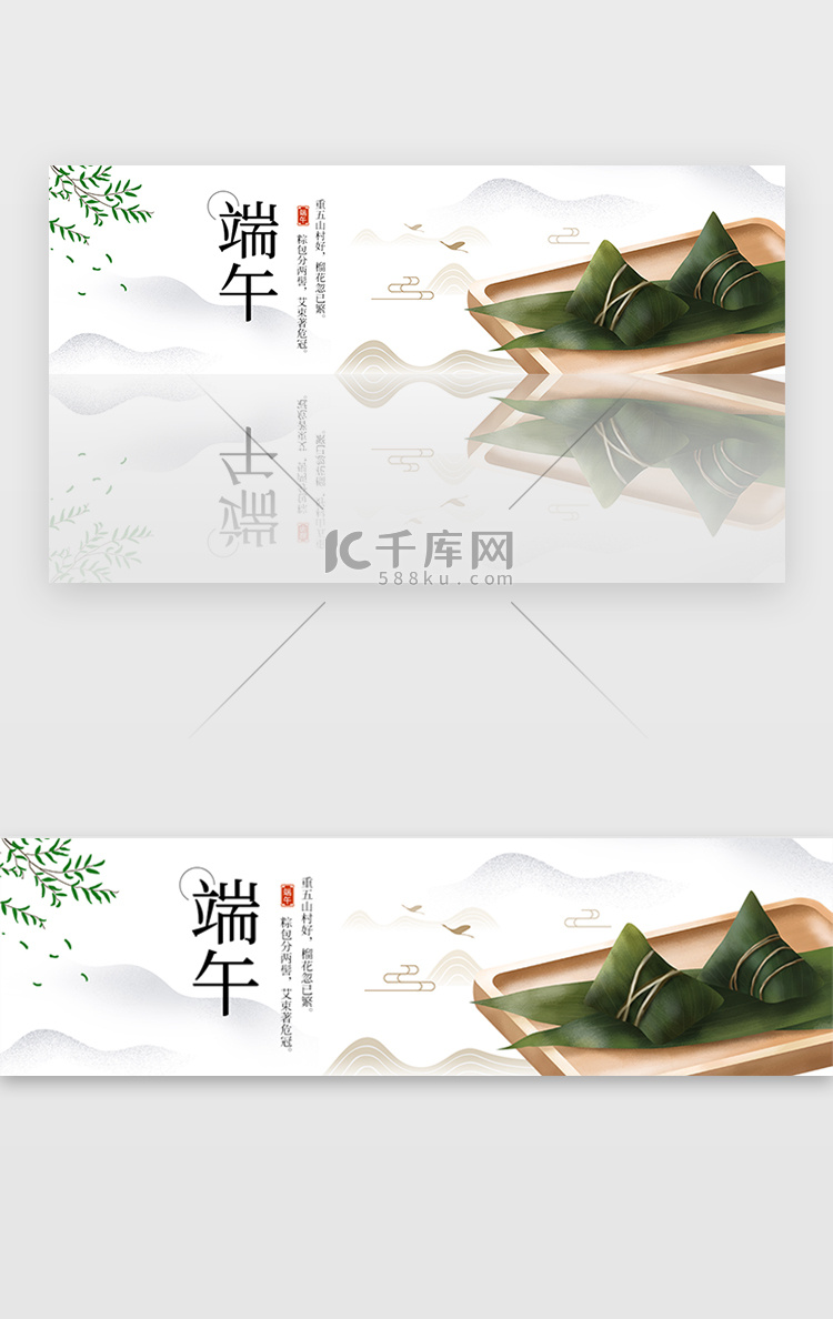 中国风简约古风节日端午节banner