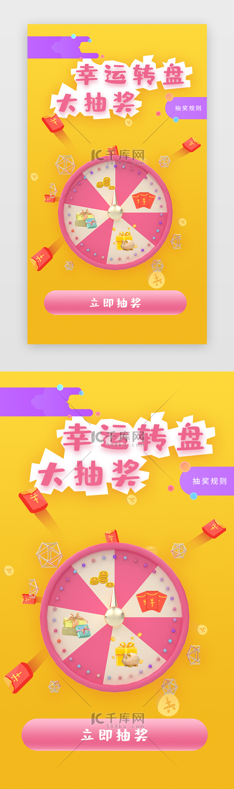 橙色渐变通用电商抽奖活动转盘APP界面ui界面设计素材-千库网