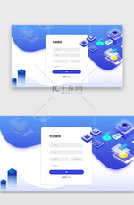 蓝色企业网站2.5d简约登录注册首屏