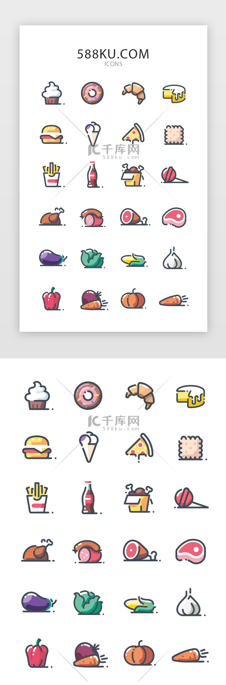 MBE风食物icon