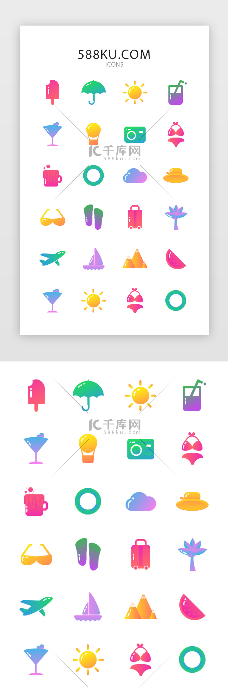 彩色渐变通用夏日游玩饮食ICON图标
