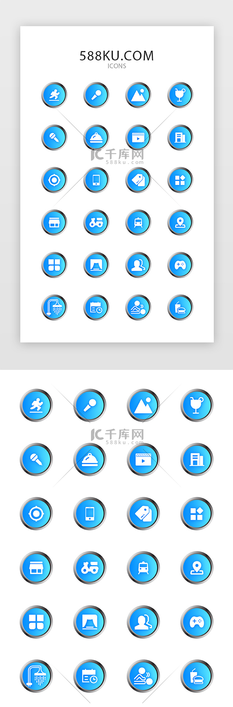 简约淡蓝色商务渐变图标手机应用图形