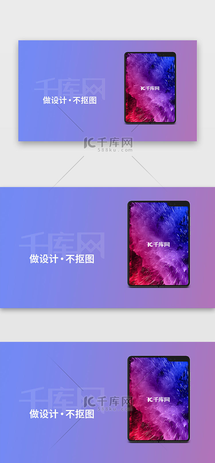 渐变炫彩折叠屏app样机