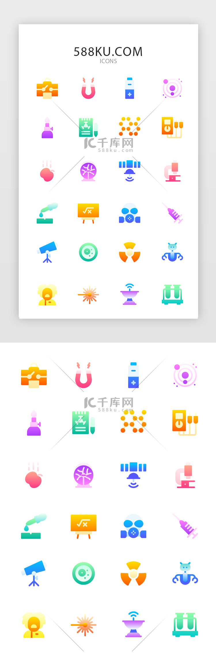 常用多色投影渐变app矢量图标icon