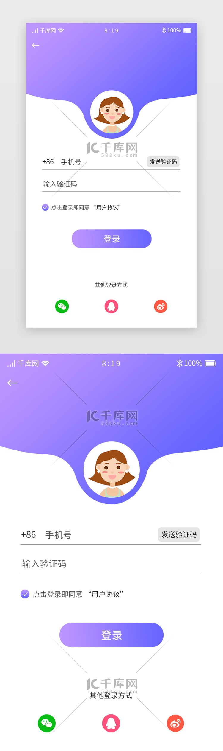 紫色渐变社交APP注册登录