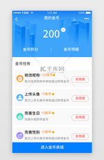 蓝色科技互联网医疗我的金币app详情页