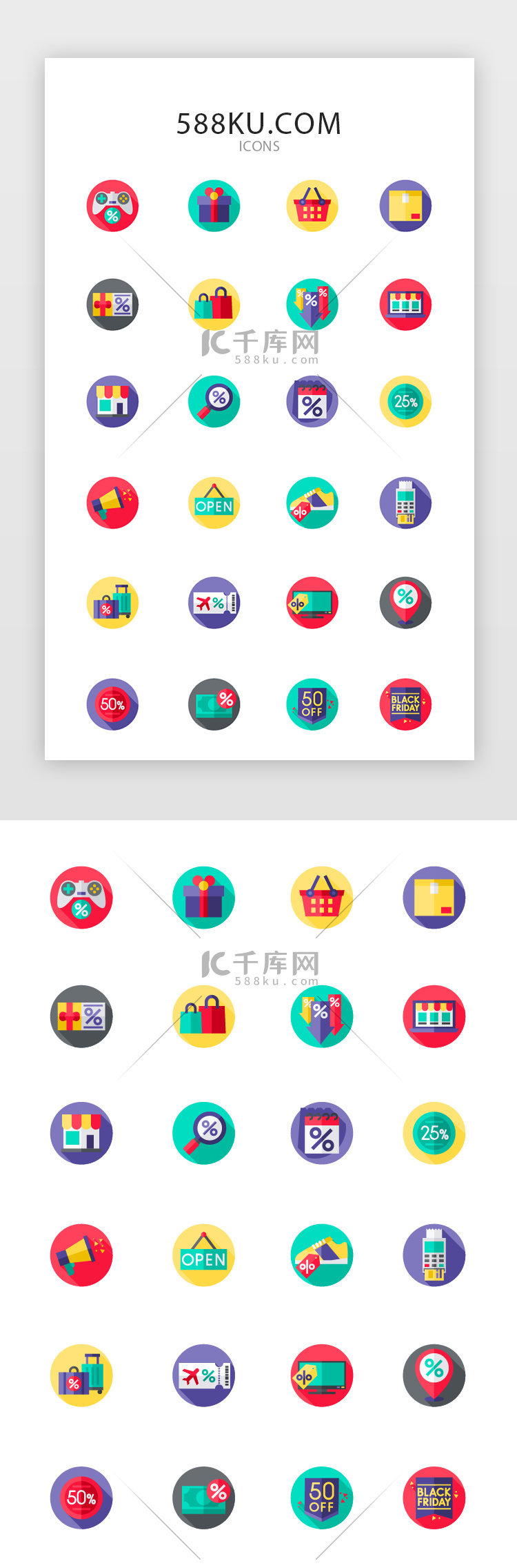 常用多色投影渐变app矢量图标icon