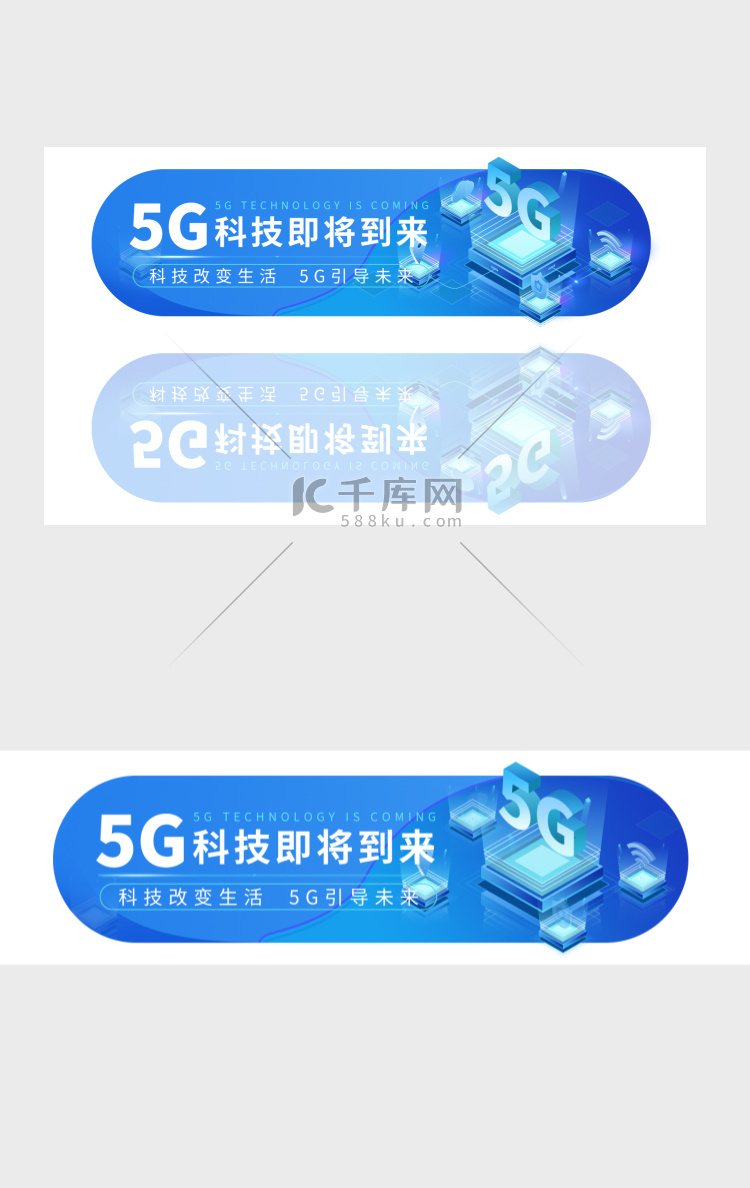 5G科技胶囊banner动效展示