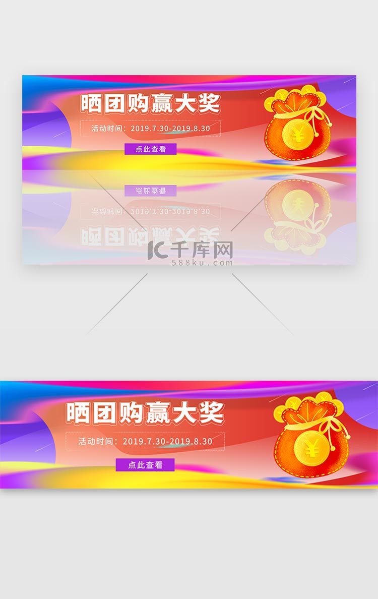 红色商城电商团购拼团优惠活动banner