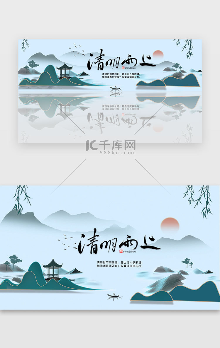 绿色中国风清新简约清明节banner