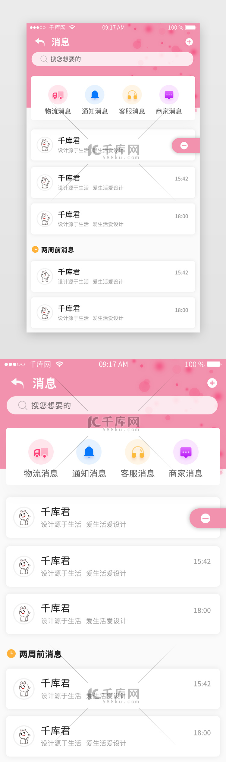 红色电商商城app消息中心