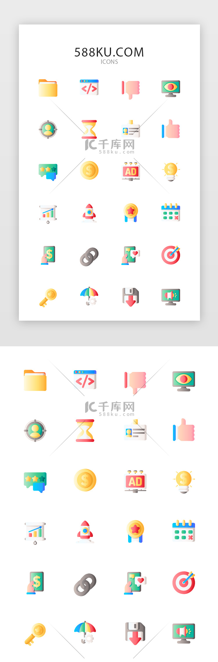 常用多色投影渐变app矢量图标icon