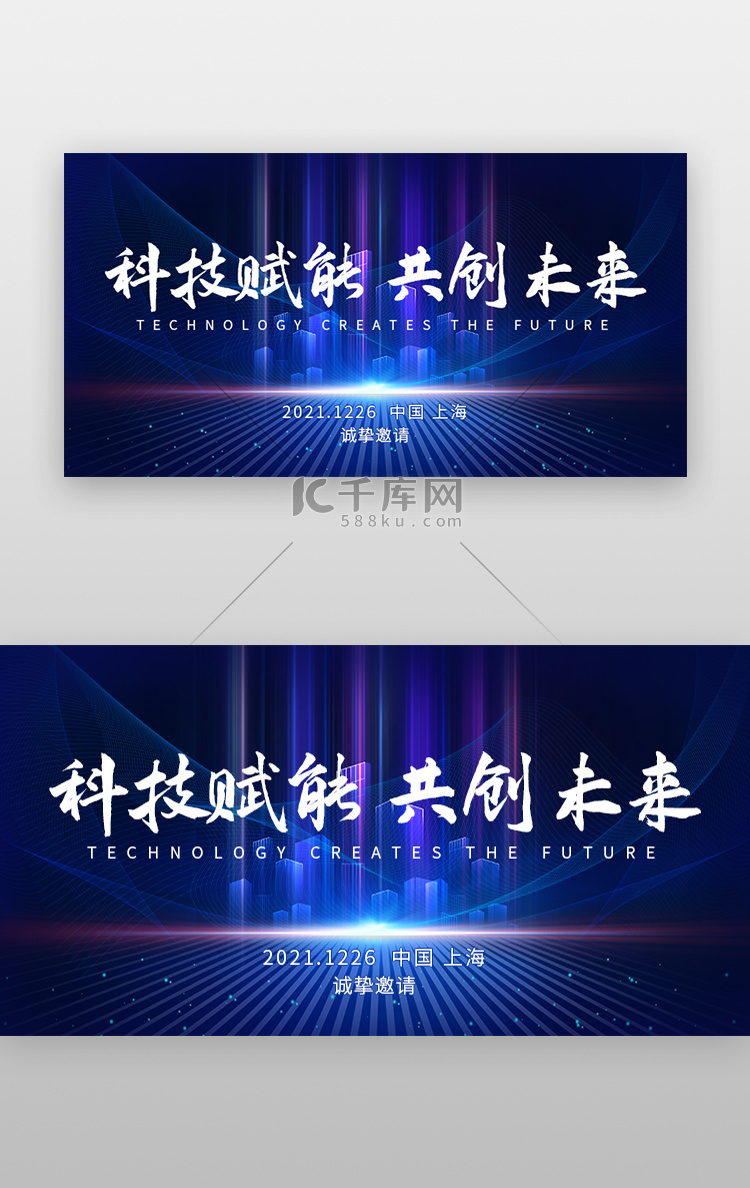 科技赋能banner科技看色建筑