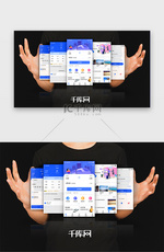 UI手机人手张开五个页面样机展示预览模板