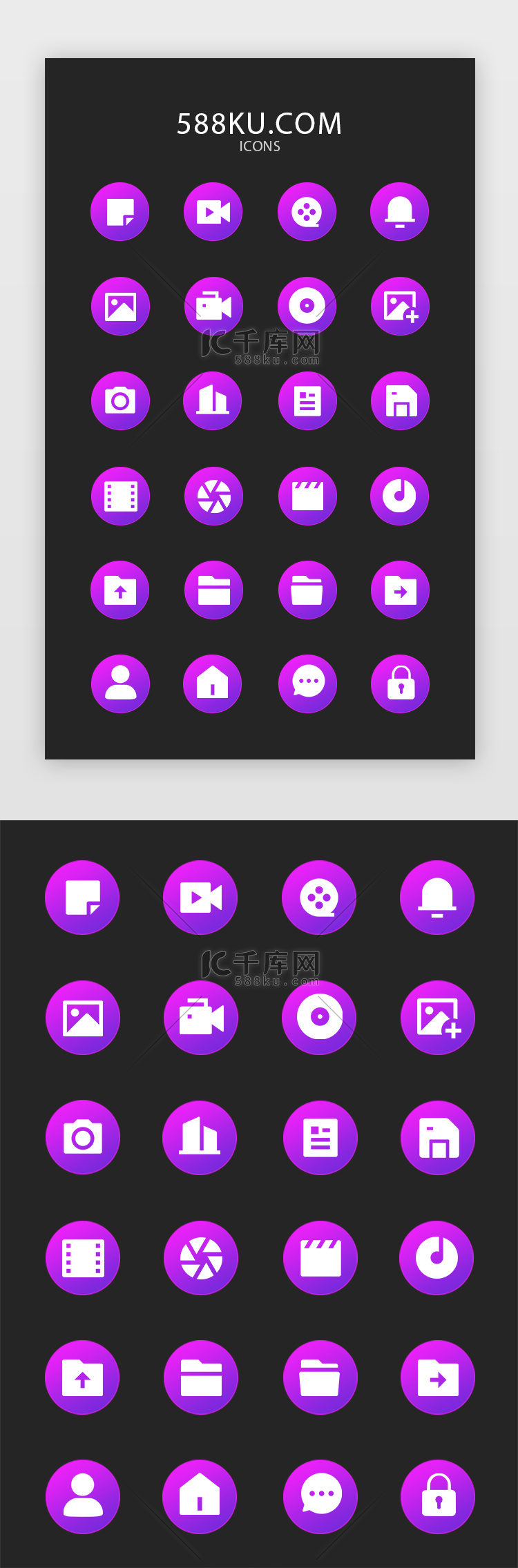 紫色渐变直播app常用icon图标