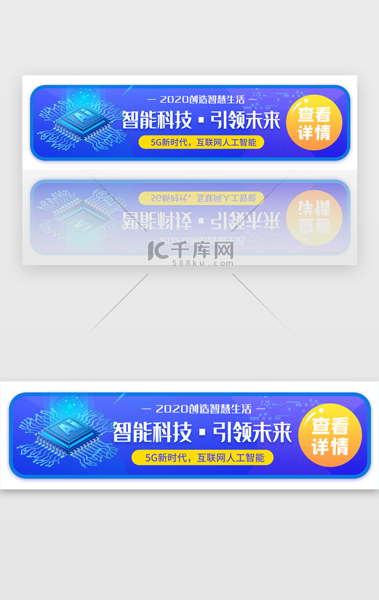 5G智能科技胶囊banner