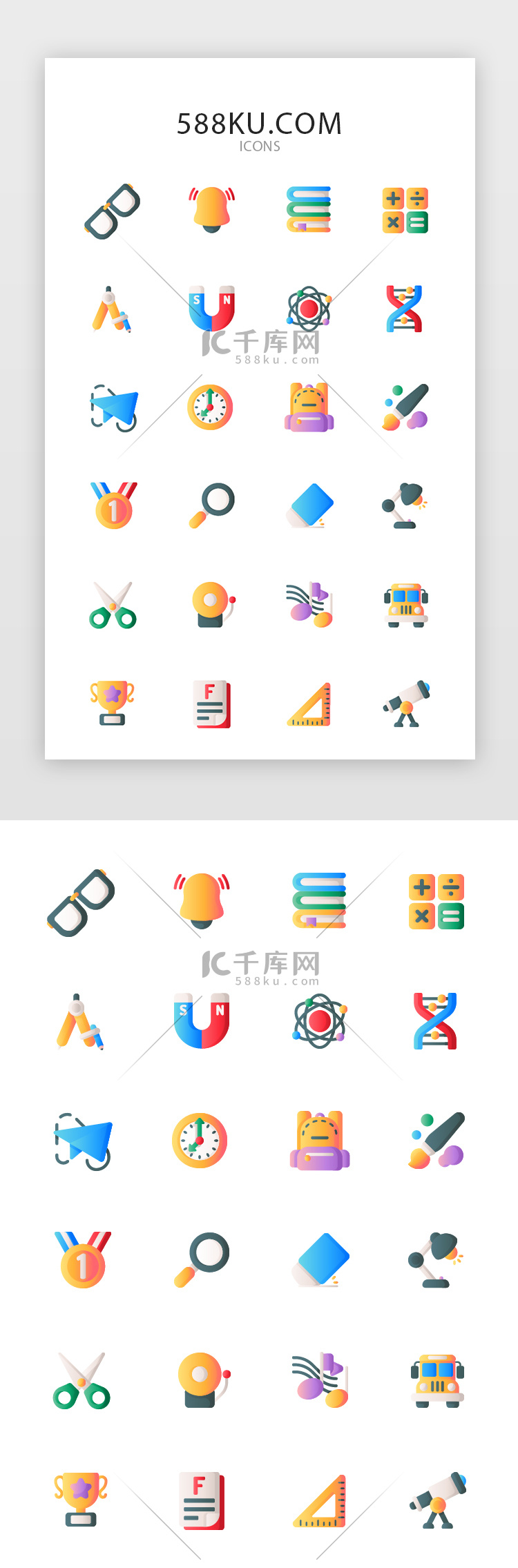 常用多色投影渐变app矢量图标icon