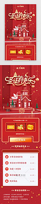 红色圣诞节抽奖活动H5活动页