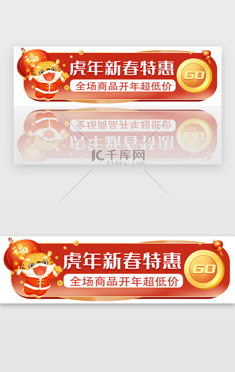 新年虎年胶囊banner优惠促销红色老虎灯笼
