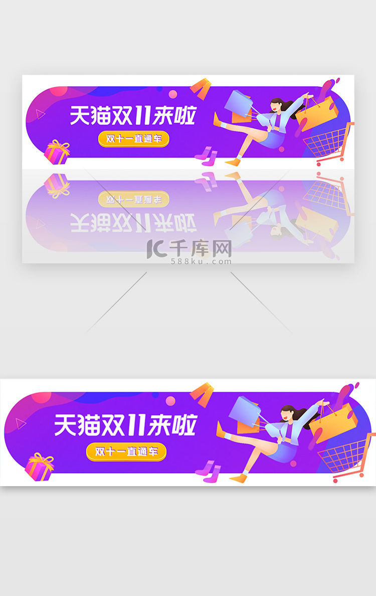 紫色双十一电商banner