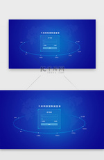 蓝色科技风系统登录页面