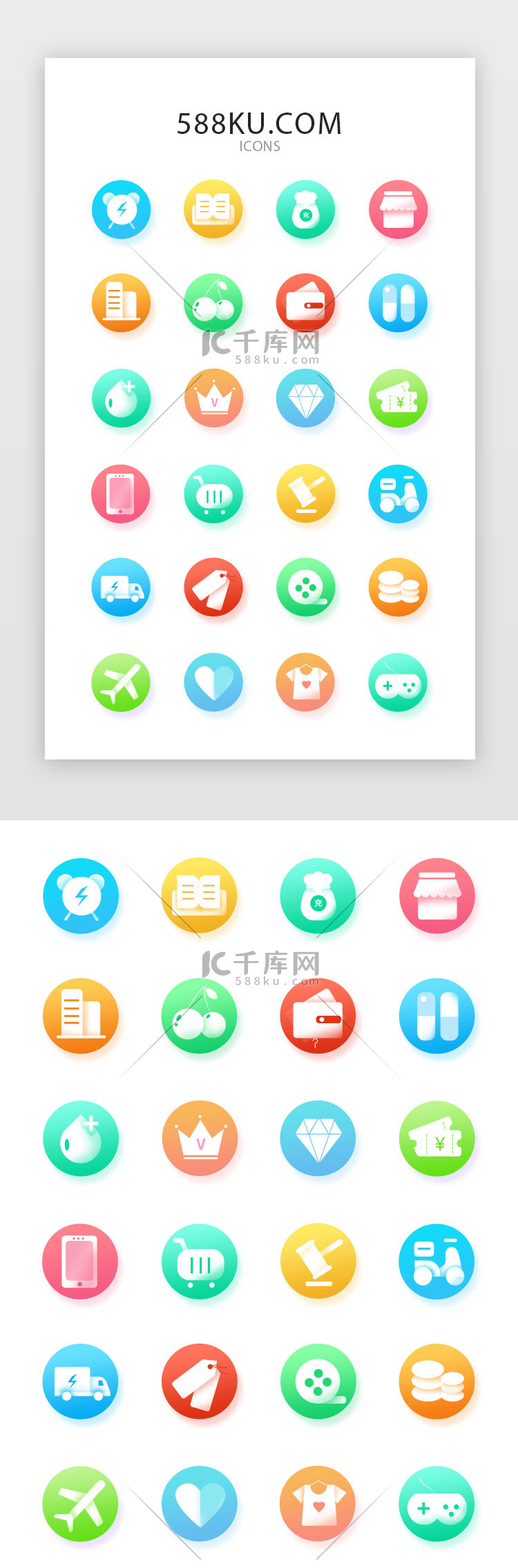 常用多色APP功能实用矢量图标icon