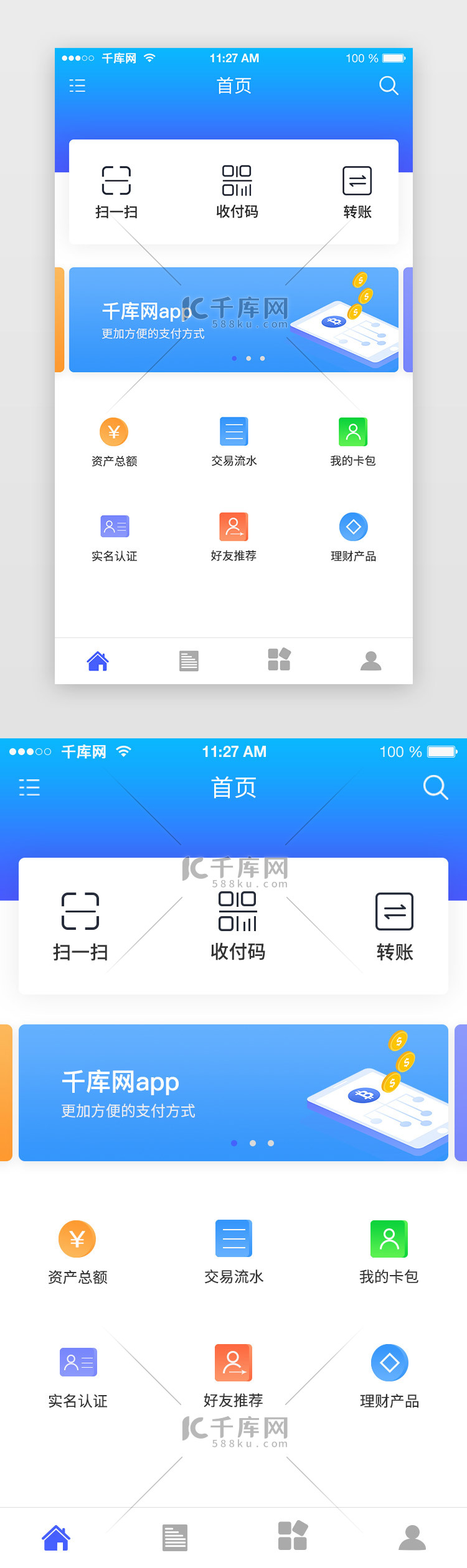 蓝色简约金融理财移动支付app主页面首页