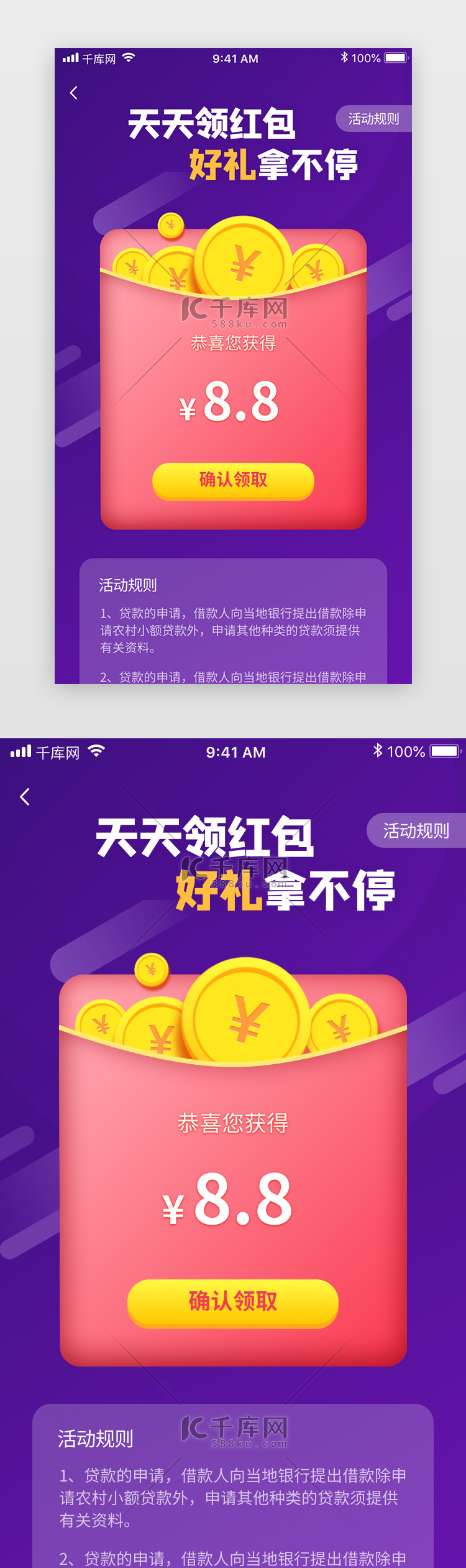 红色金融理财投资银行app领取红包