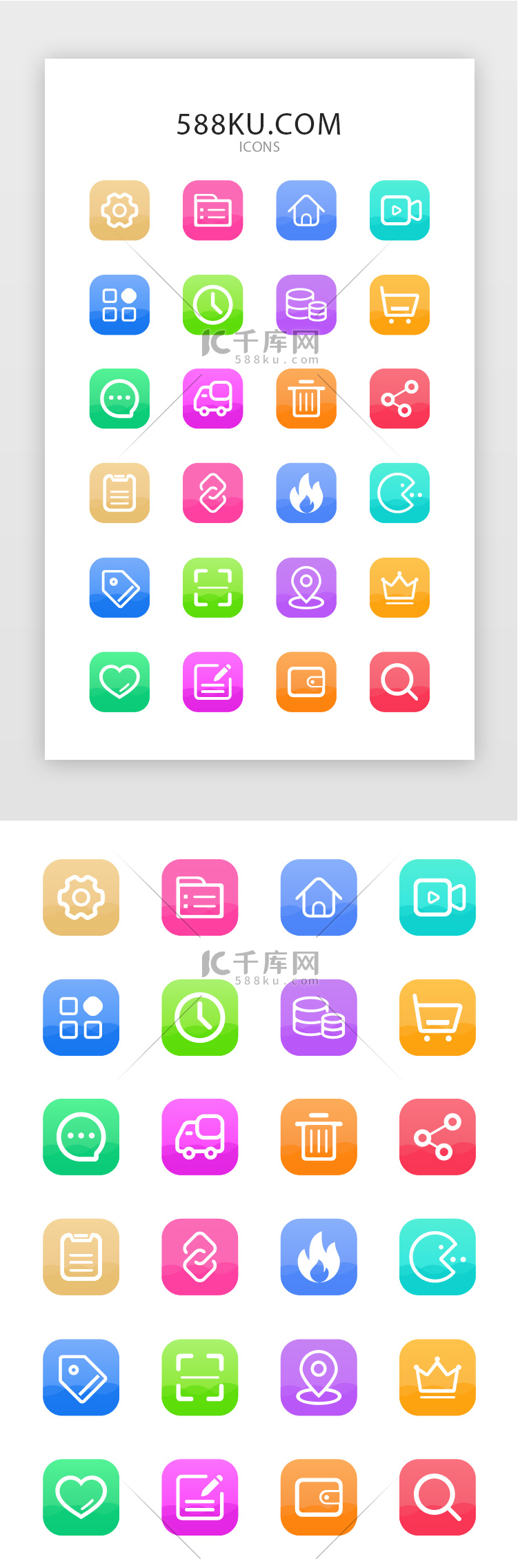 常用多色手机APP购物矢量图标icon