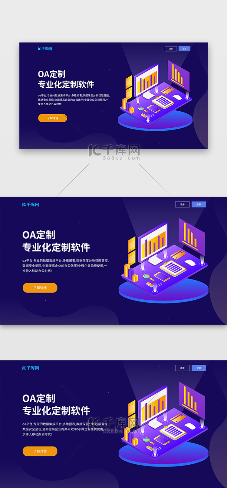 紫色网站企业OA智能2.5d首屏